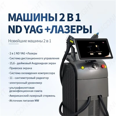 Soprano üzerinde lazer - buzlu 808 nm diyot